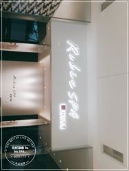 -丽妍雅集 Rubis SPA