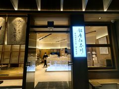 -银座仁志川·生吐司专门店(香港广场店)