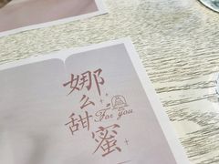 -娜娜家·Nana's restaurant(国金汇店)
