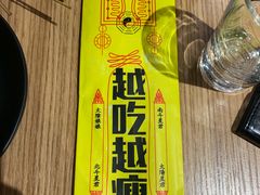 -壹酒贰肉1926·深夜食堂(南京北街店)