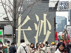 -费大厨辣椒炒肉(太平老街店)
