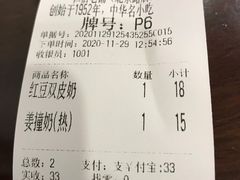 -仁信老铺甜品(北京路店)