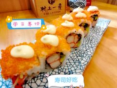加州卷-村上一屋·亚洲菜融合小馆(南楼店)