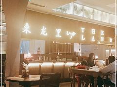 -来龙里 精致 东南亚餐室(万象城店)