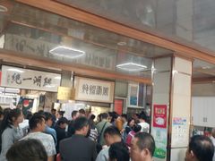 -周震馄饨