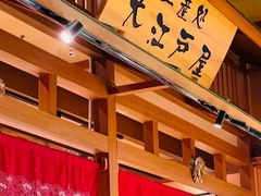 -大江户·温泉洗浴(浑南店)
