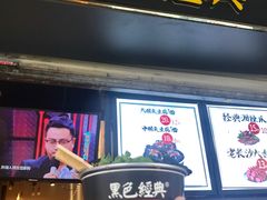 门面-黑色经典臭豆腐·长沙鲜食商店(坡子街店)