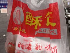 -李氏酥饺(Happy站台店)