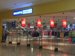 -BIGOFFS 超级折扣(仁恒伊势丹店)