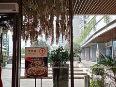-合景·悠方(成都店)