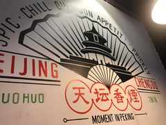 -搓火大都会(广安门总店)