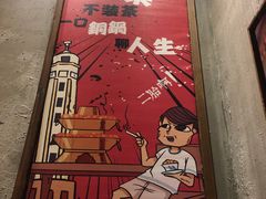 -炉小二铜锅牛蛙•川湘菜(三里屯店)