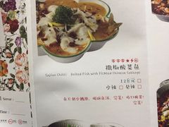 菜单-撒椒·四川江湖菜(大族广场店)