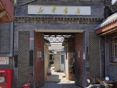 -北京西鹤年堂中医医院