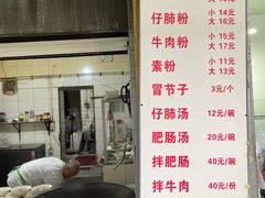 -甘记肥肠粉(马鞍北路店)