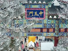 -老君山风景名胜区