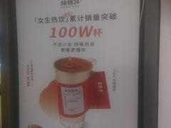 -炖物24章·顺时轻养茶(杭州大厦店)