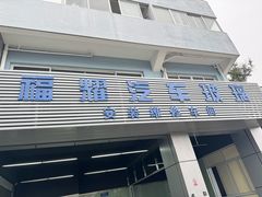 -易道大咖福耀汽车玻璃(嘉定店)
