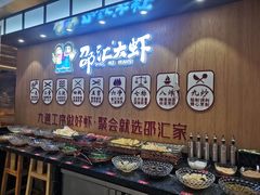 -邵汇大虾(泉园一路店)