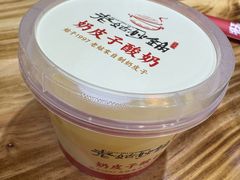 -老姑砂锅·烧烤天津菜(体北道店)