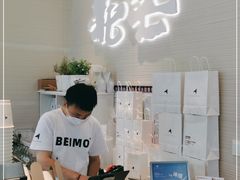 -北芒BEIMO COFFEE(五台山店)