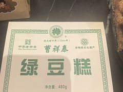 -曹祥泰(解放路店)