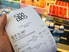 -茶百道(下沙宝龙二期店)