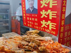 -胡仁根胡记炸炸炸