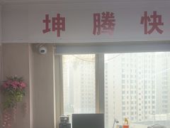 -坤腾手机电脑芯片级维修(雁塔路店)