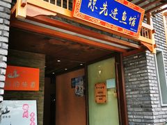 门面-陈先进鱼馆·地道农家菜(湖墅南路店)