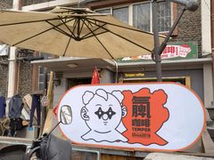 -叁秋咖啡 SANQIU COFFEE(天津河北路店)