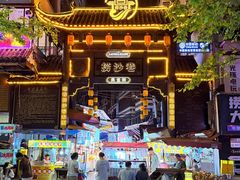 -捞沙巷