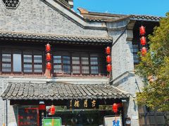 -留芳·文旅古月楼(老街店)