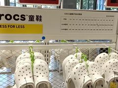 -BIGOFFS 超级折扣(仁恒伊势丹店)