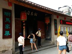 -许驸马府