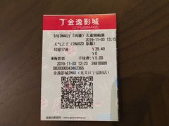 -金逸影城(光美江宁IMAX店)