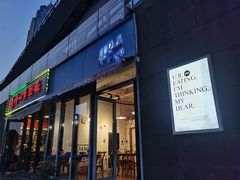 门面-yes or no(南部商务区店)