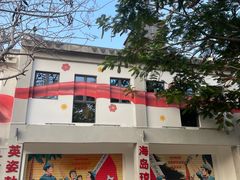 -三亚红色娘子军演艺公园景区