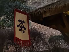 -英德宝晶宫天鹅湖茶语温泉