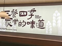 -榆林镇筋饼(知春路店)