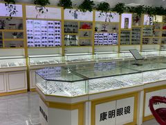 -康明眼镜(平海店)