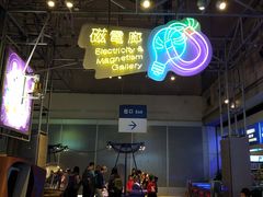 -香港科学馆