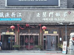 -正阳门饭庄·烤鸭·北京菜(万丰路七里庄店)