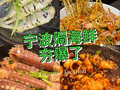 -小时候焗海鲜(鄞州万达店)
