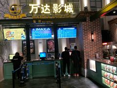 -万达影城 (甘井子万达广场IMAX店)