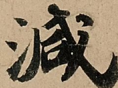 -永盛斋小吃(故宫店)