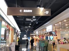 -恒生万鹂广场(唐镇店)
