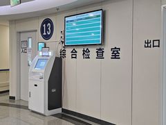 -首都医科大学附属北京天坛医院