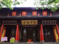 -无锡惠山寺