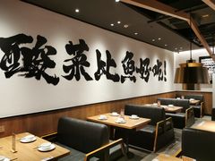 -太二酸菜鱼(长沙IFS国金中心店)